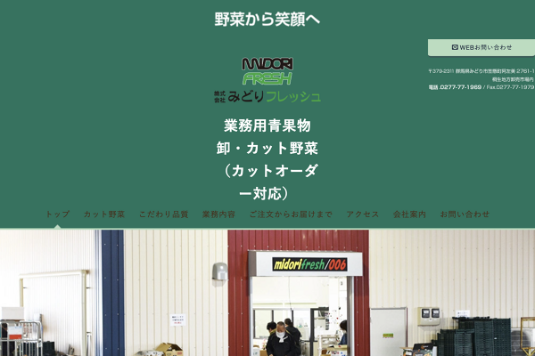 株式会社みどりフレッシュ